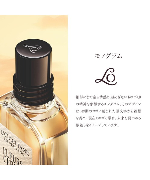 L'OCCITANE（ロクシタン） 香水 ネロリオーキデ オードトワレ 10mL