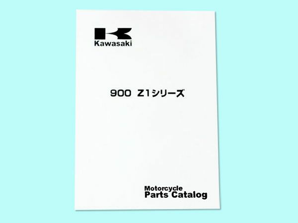 Z1パーツリスト | 旧車バイクカスタムパーツのゼットファーザーブラザーズ
