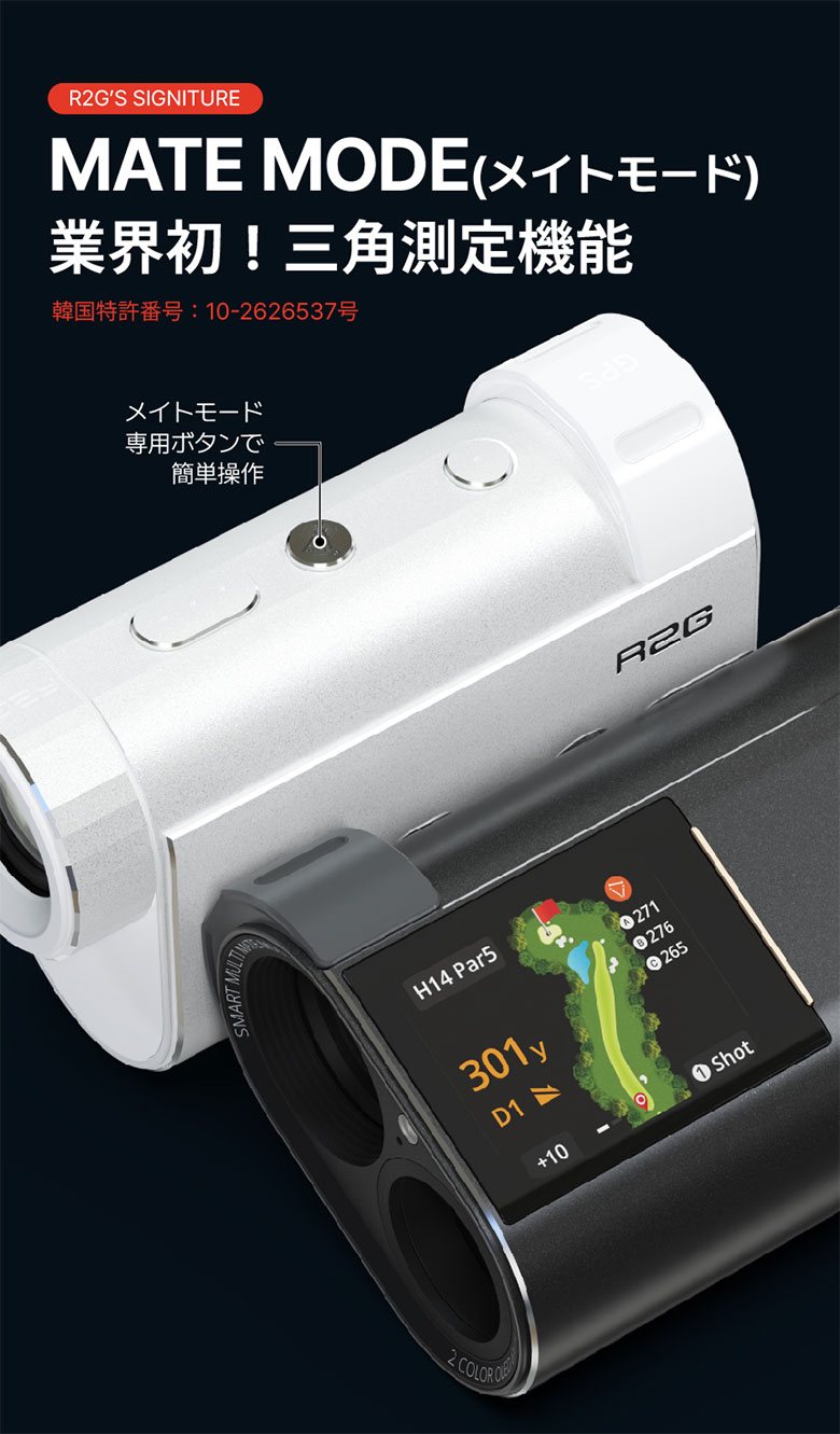 R2G MATE HYBRID レーザー＆GPS 距離測定器の通販 テレ東アトミックゴルフ