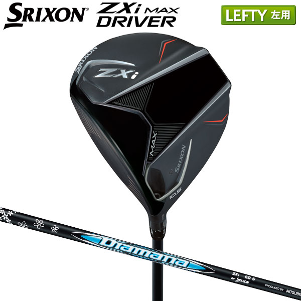 おすすめドライバー【テレ東アトミックゴルフ】