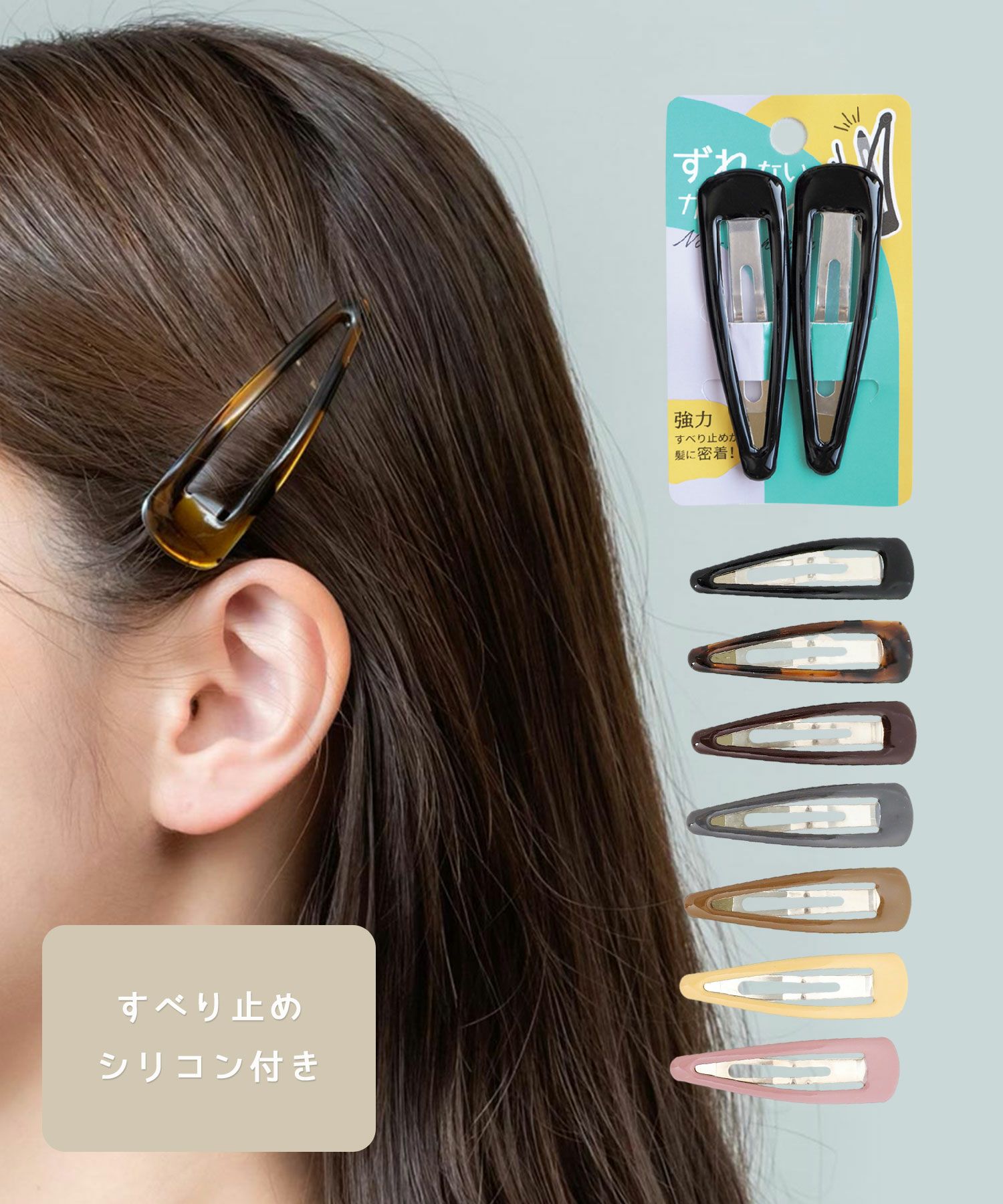 ぱっちん！滑り止め付きヘアピン「ガチピン」ビッグ | 【公式】MUK