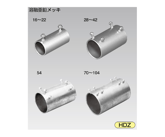 63-2461-89 ねじ無し カップリング溶融亜鉛 TCCZ28 【AXEL】 アズワン