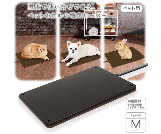 取扱を終了した商品です］64-6533-32 ペットのための電気ヒーター