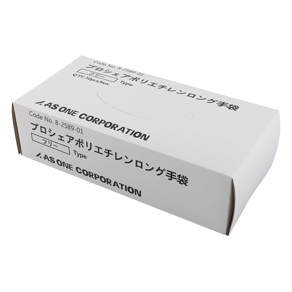 8-2589-01 プロシェアポリエチレンロング手袋 フリーサイズ 1箱（50枚