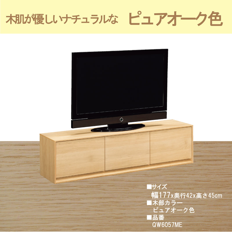 カリモク TVボード CANVES QW6057 幅177cm TV台 シンプルデザイン