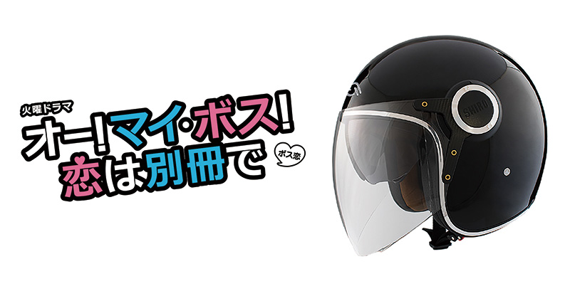 今注目なのはこのヘルメットって知ってました？ユニークデザイン＆快適