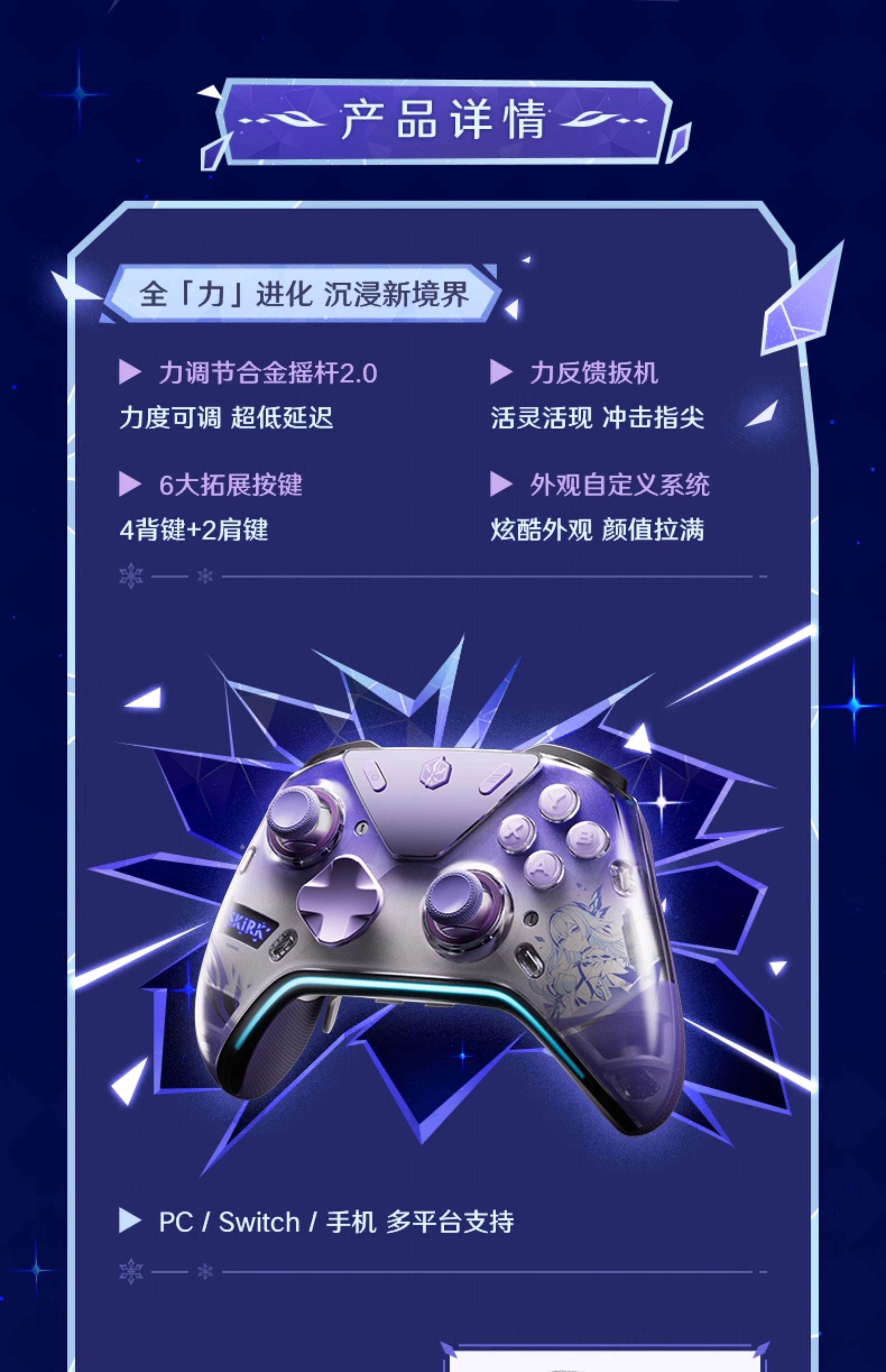 原神 miHoYo スカーク・虚淵の暗星 ゲームコントローラー – Aitai☆Japan