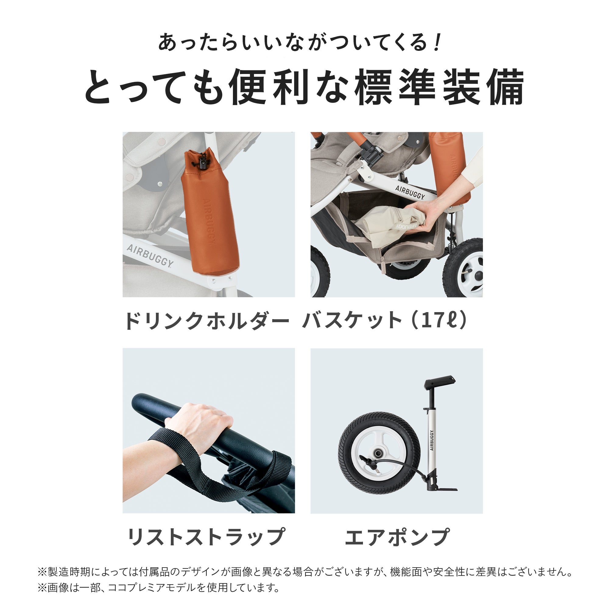 エアバギー ココブレーキEX フロムバース | エアバギー公式オンライン