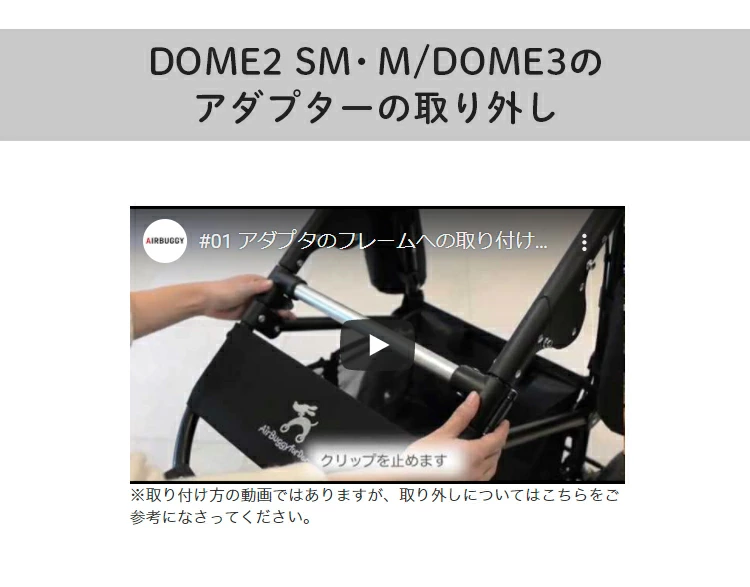 ココブレーキ 乗換え4点セット | エアバギー公式オンラインストア