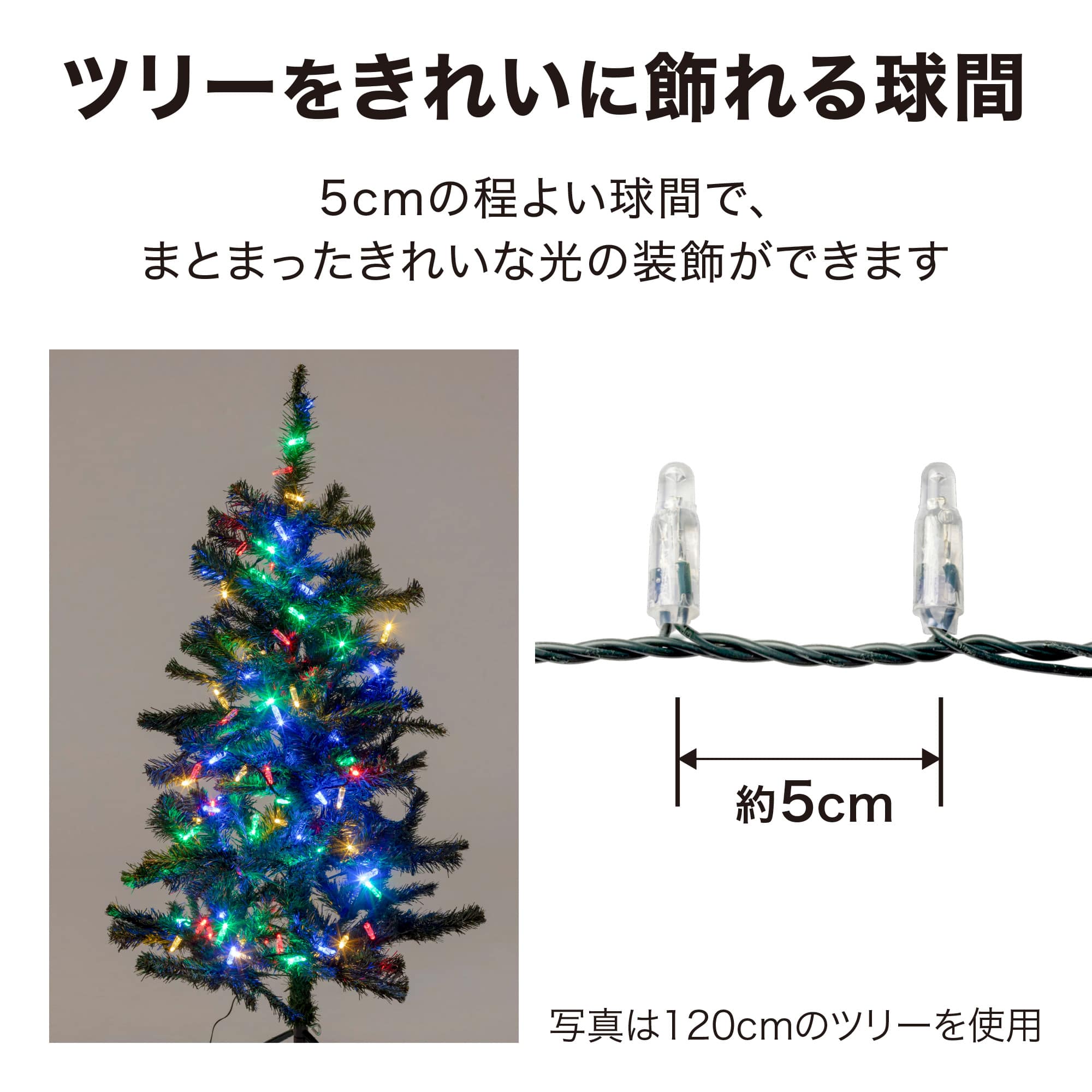 彩プレミアムクラシック 80球 X'masミックス /A(Xmasミックス): ライト