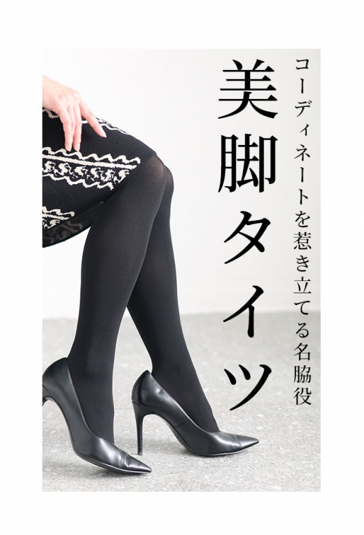 レディース 大人 上品 滑らかな80デニール2足組みタイツ almaru-ztd80