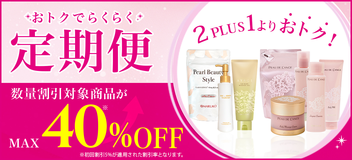 ボディミルクN [定期1本] | 補整下着(補正下着)、ブラ・ショーツ