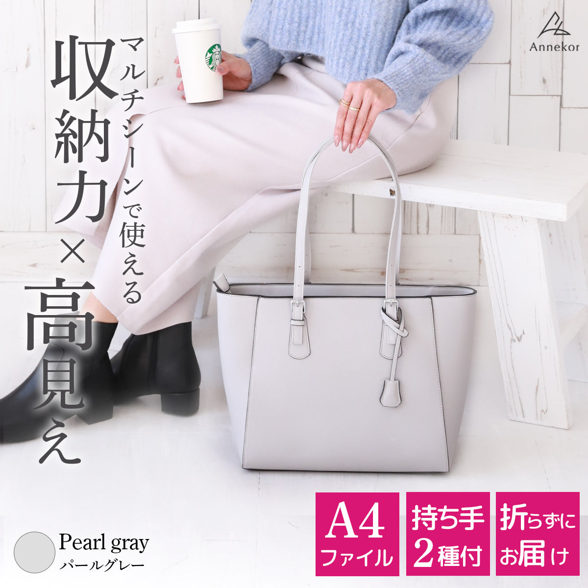 レディース ビジネスバッグ おしゃれ A4｜通勤トートバッグ＆就活