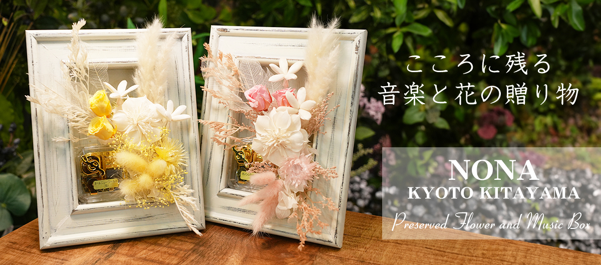 オルゴール専門店 アンドハート &HEART