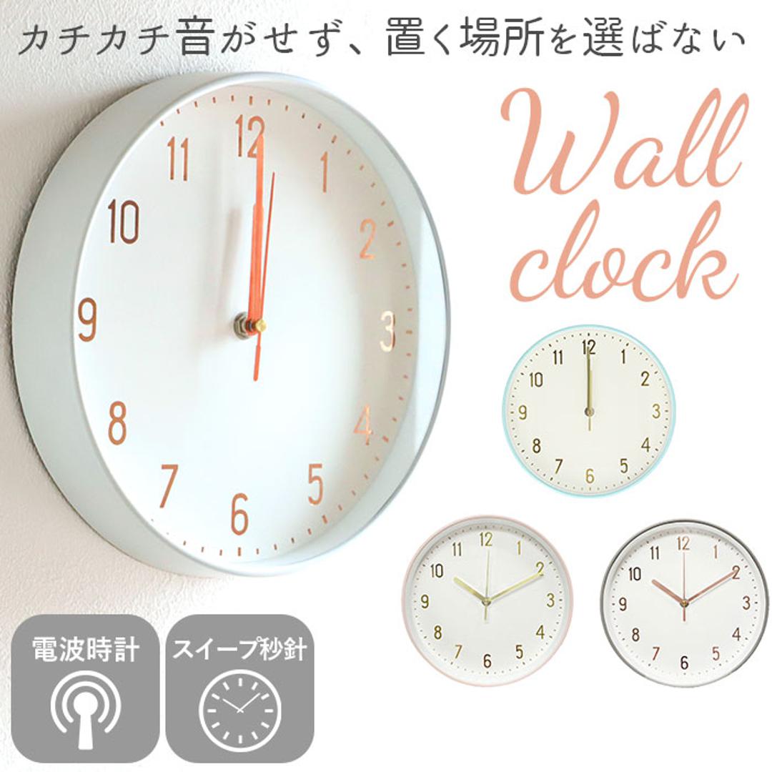 壁掛け 電波 時計 おしゃれ 通販 電波時計 かわいい 静か おしゃれ