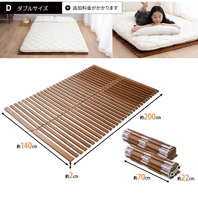 ロール式 すのこベッド(シングル ブラウン): EMOOR(エムール) 寝る