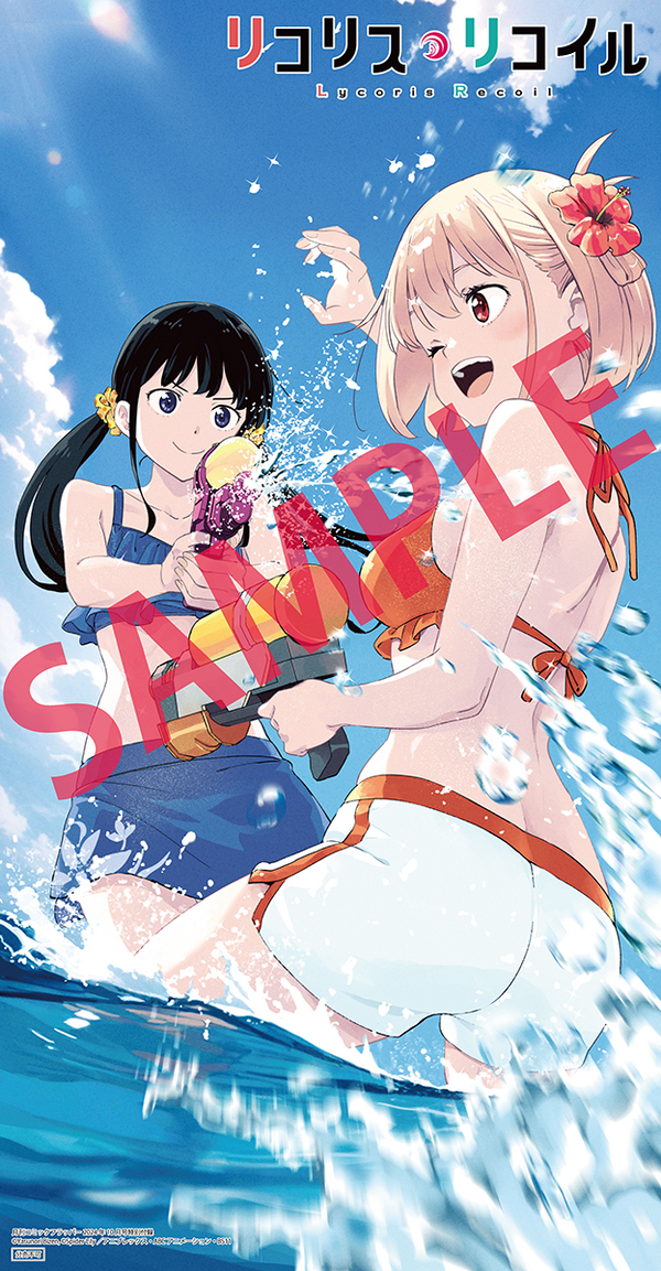 リコリコ」千束＆たきなが水着姿ではしゃぐ夏の思い出♪「コミック