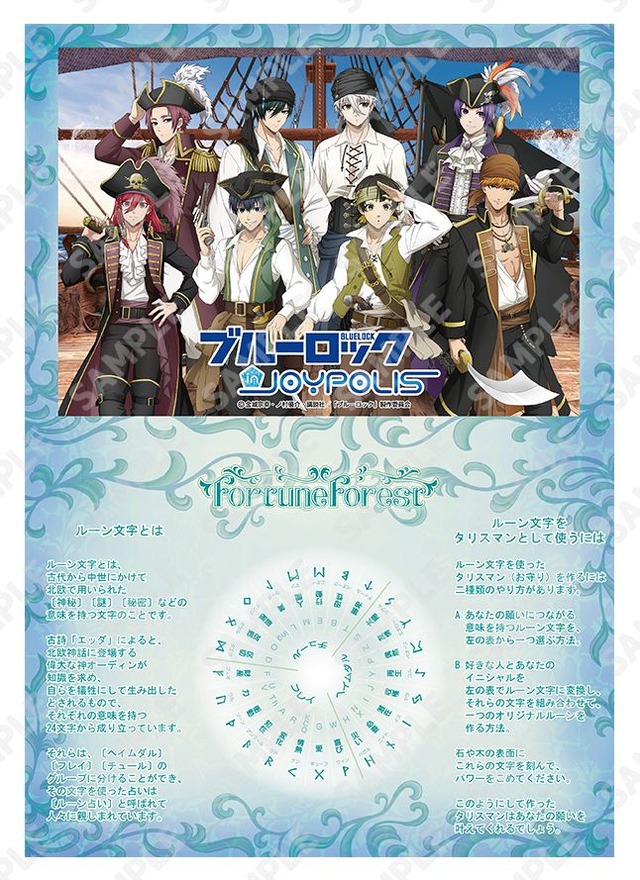 ブルーロック」凪と玲王がナビゲート！ 復活＆新登場のコラボ