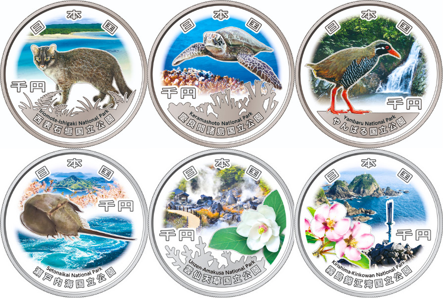 国立公園制度100周年記念1000円銀貨の買取価格 | 古銭買取専門店アン