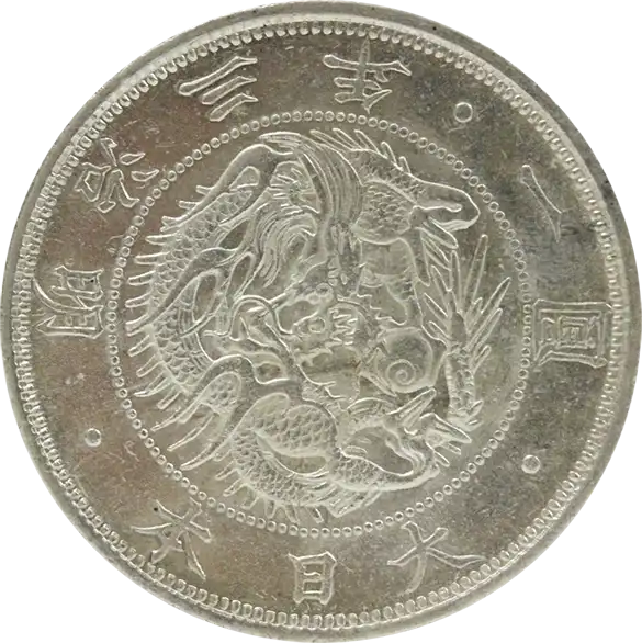 1円銀貨の分類 | 古銭買取専門店アンティーリンク