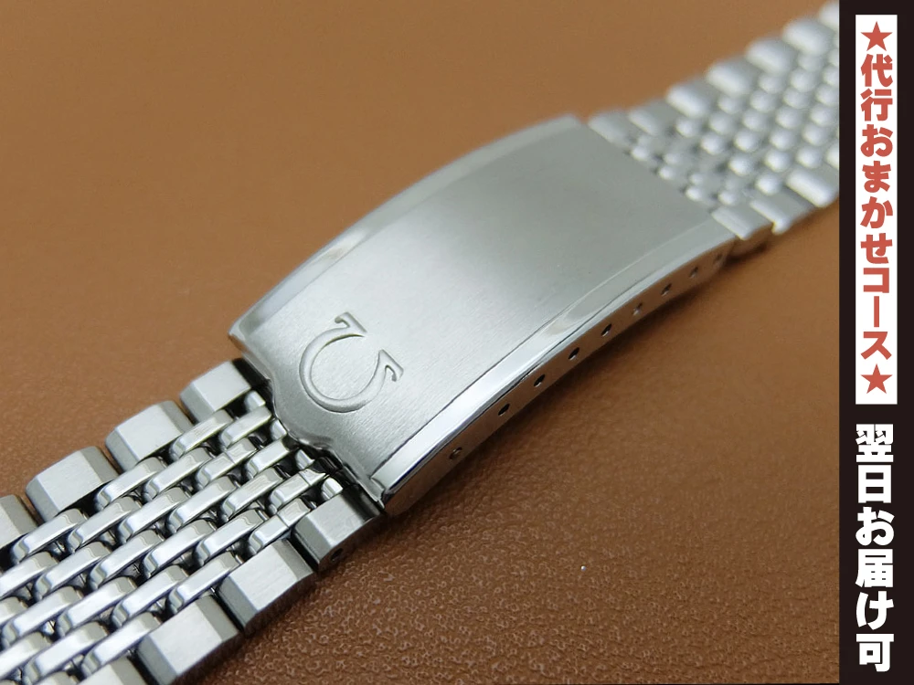 BR-1965| オメガ 18mm幅 ステンレス 9連ジュビリーブレスレット Ref.ST