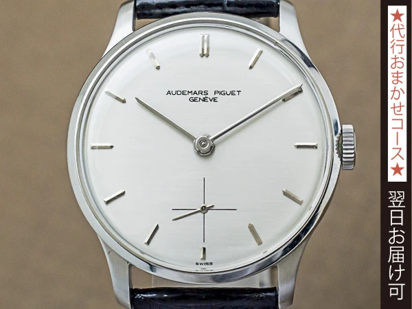 HA-6665| オーデマ・ピゲ AUDEMARS PIGUET ヴィンテージ 世界三大雲上