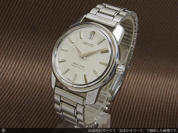 JA-2010| 44KS キングセイコー セカンドモデル 44-9990 SS 初期型 盾