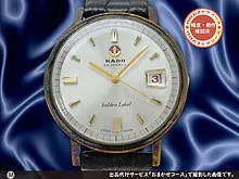 HA-3345| ラドー RADO ベルグ BERG ブルー系 ラメダイヤル 3面カット