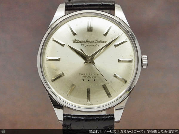 シチズン CITIZEN スーパーデラックス パラウォーター 三ツ星 赤金機械