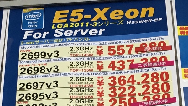 ASCII.jp：自作PCで200万円超えの元凶になるCPU「Xeon E5-2699 v3」が