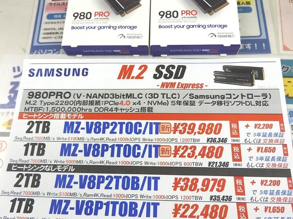 ASCII.jp：PS5増設用SSDにそのまま使える「Samsung SSD 980 PRO with