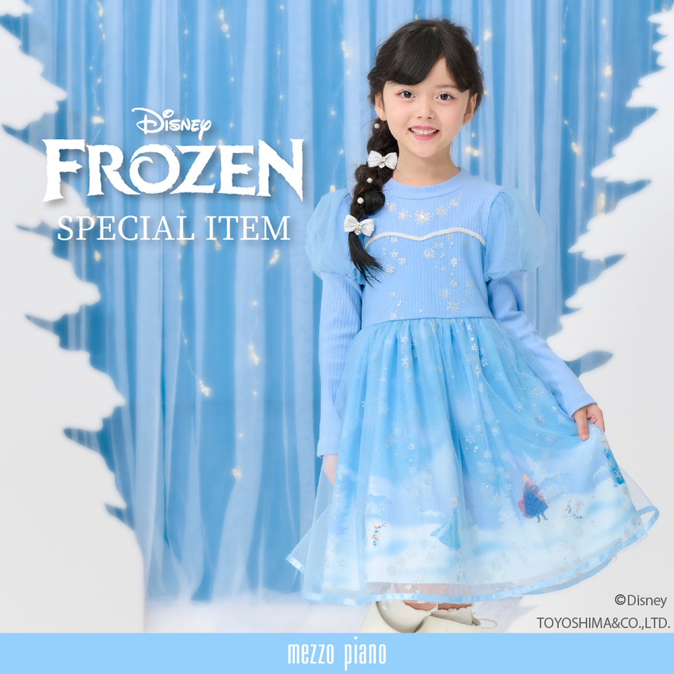 エルサに大変身！ アナ雪デザインのワンピースでおめかししよう