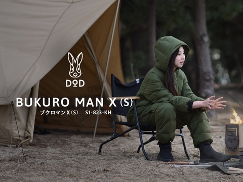 ビーズ、あったかダウンが全身を包み込む防寒ウェア「ブクロマンX