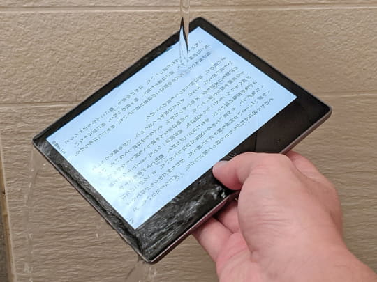 防水カバーとサヨナラして快適にお風呂読書！ 「Kindle Oasis」と