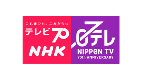 日テレ、開局70年記念。1年間限定でロゴを変更 - AV Watch
