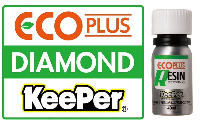 トヨタモビリティパーツでキーパーの新コーティングサービス「ECO