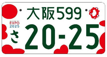 沖縄県、首里城図柄入りナンバープレート導入計画を公表 - Car Watch