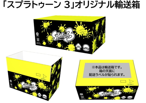Amazon、パッケージ版「スプラトゥーン3」の一部商品をオリジナル輸送