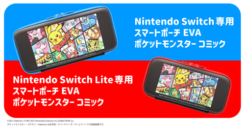 ポケモン」ピカチュウたちがデザインされたSwitchアクセサリー3製品が