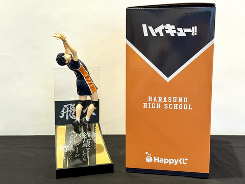 Happyくじ「ハイキュー!!」の景品を撮り下ろしで紹介 - GAME Watch