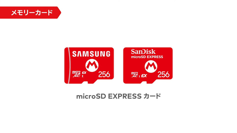 Switch2、Proコン公開！ 対応SDカードはmicroSD EXPRESSカードに