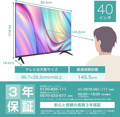 Amazonセール】ハイセンスの32V型&40V型液晶TV（2023年モデル）が