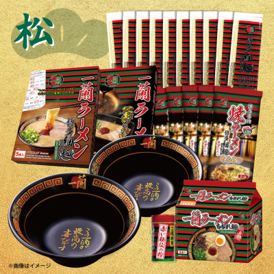 一蘭「福袋」通販限定発売。ラーメン各種と「有田焼 丸どんぶり」が