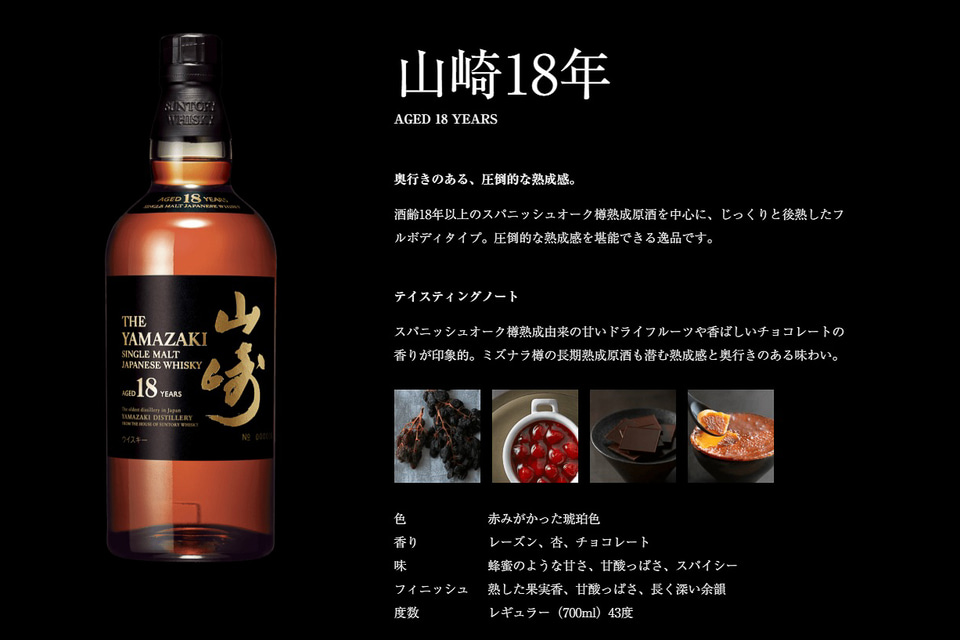 山崎18年、響21年空瓶セット 2026年最新】響21年 空瓶の人気アイテム