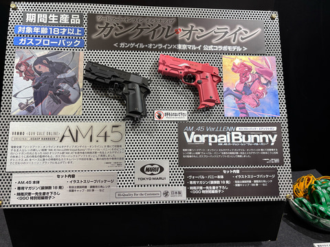 東京コミコン】東京マルイブースにて「SAO オルタナティブ ガンゲイル