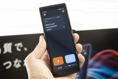ボタン操作なしで会話ができる翻訳機「iFLYTEK Smart Translator
