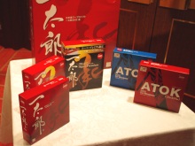 一太郎で電子書籍、ジャストシステムがEPUB3対応の「一太郎2012 承