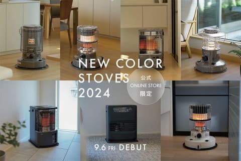 トヨトミの定番ストーブに新色グレージュ - 家電 Watch