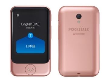翻訳機ポケトークが大画面になって長時間使える「POCKETALK S Plus