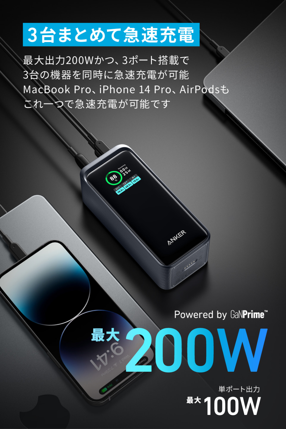 アンカーから「Anker Prime Power Bank (20000mAh, 200W)」本日2日発売
